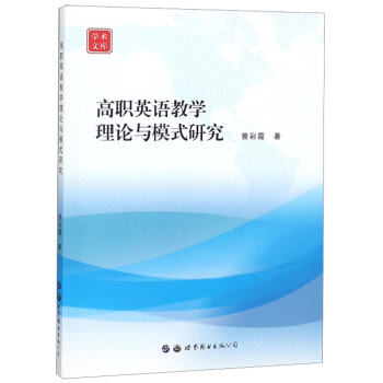 ��Ӣ�Z�̌W��Փ�cģʽ�о�/�W�g�Ď�