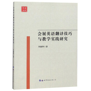 ��(hu��)չӢ�Z(y��)���g�����c�̌W(xu��)��(sh��)�`�о�/�W(xu��)�g(sh��)�Ď�(k��)