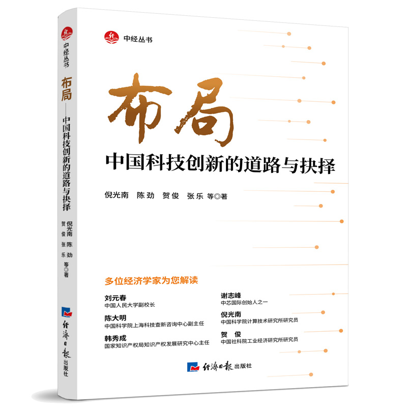 ���֡����Ї��Ƽ���(chu��ng)�µĵ�·�c���