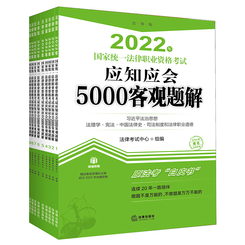 ˾����ԇ2022 2022����ҽy(t��ng)һ�����I(y��)�Y��ԇ��(y��ng)֪��(y��ng)��(hu��)5000���^�}�⣨ȫ9�ԣ�