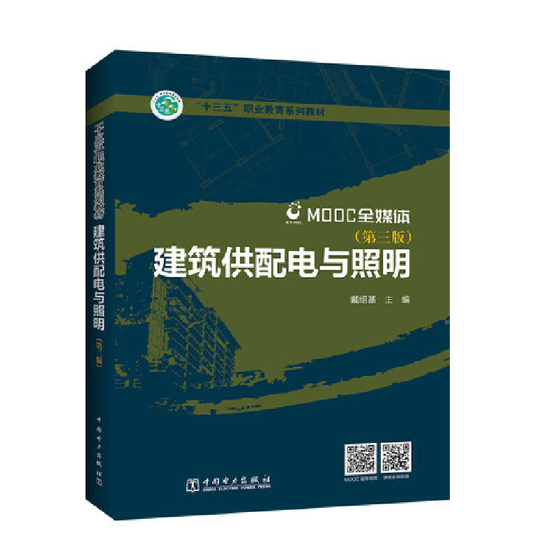 ��ʮ���塱�I(y��)����Ҏ(gu��)���̲� ����������c�����������棩