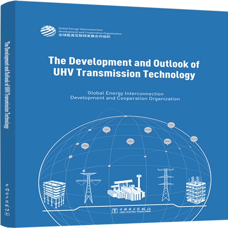 �ظ߉�ݔ늼��g(sh��)�l(f��)չ�cչ����Ӣ�İ棩