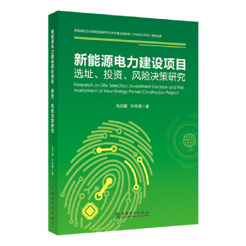 ����Դ������O(sh��)�(xi��ng)Ŀ�xַ��Ͷ�Y���L(f��ng)�U(xi��n)�Q���о�