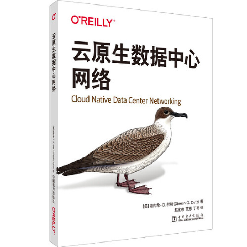 云原生數(shù)據(jù)中心網(wǎng)絡(luò)