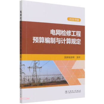 늾W(w��ng)�z�޹����A(y��)�㾎���cӋ(j��)��Ҏ(gu��)��(2020���)