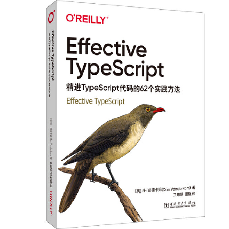Effective TypeScript�����M(j��n)TypeScript���a��62��(g��)��(sh��)�`����