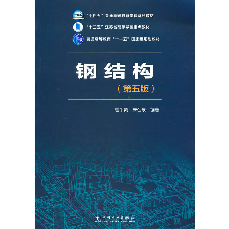 ��ʮ���塱��ͨ�ߵȽ�������ϵ�н̲� ��ʮ���塱���Kʡ�ߵȌW(xu��)У���c(di��n)�̲� 䓽Y(ji��)��(g��u)������棩