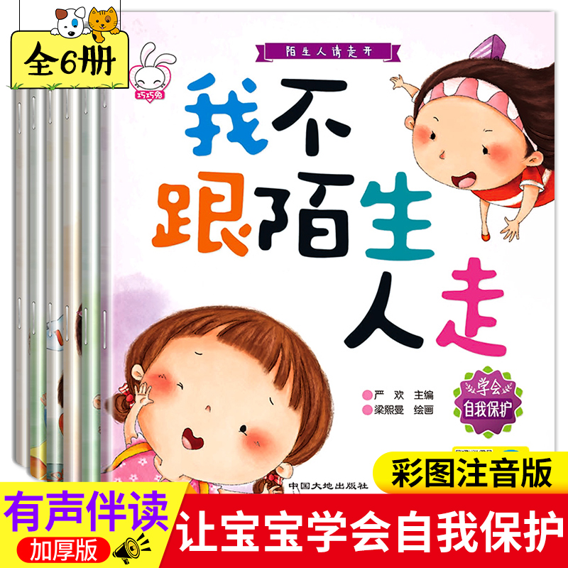 İ����Ո(q��ng)���_(k��i)ȫ6��(c��) ����İ���˽o�Ė|�� ƴ���� 3-6�q���ұ��o(h��)���R(sh��)���B(y��ng) �׃��@�а�С��˯ǰ����(sh��) �H����x��ƴ��