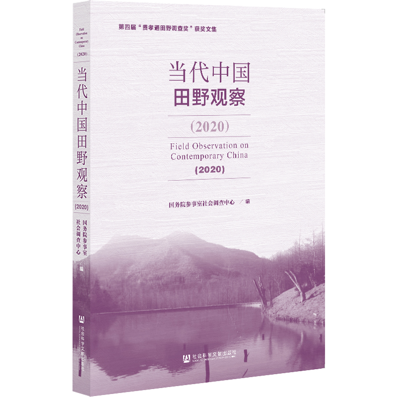 ��(d��ng)���Ї�(gu��)��Ұ�^�죨2020��