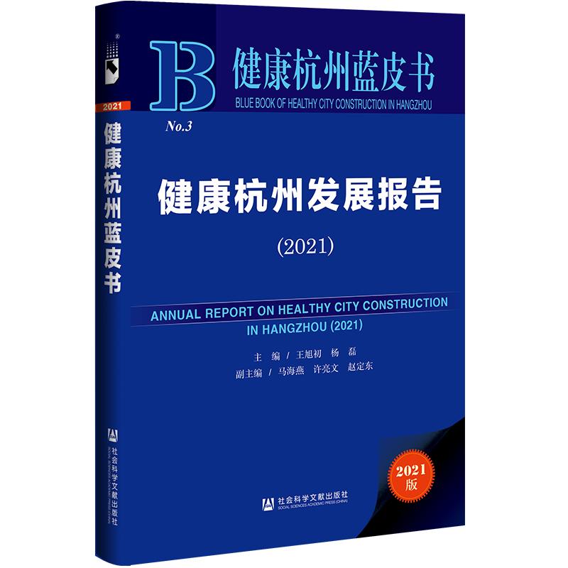 ���������{(l��n)Ƥ��(sh��)���������ݰl(f��)չ��(b��o)�棨2021��