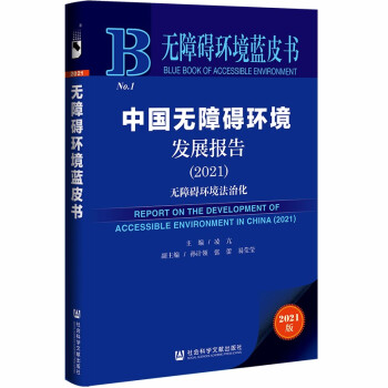 �o�ϵK�h(hu��n)���{(l��n)Ƥ�����Ї��o�ϵK�h(hu��n)���l(f��)չ��(b��o)�棨2021��