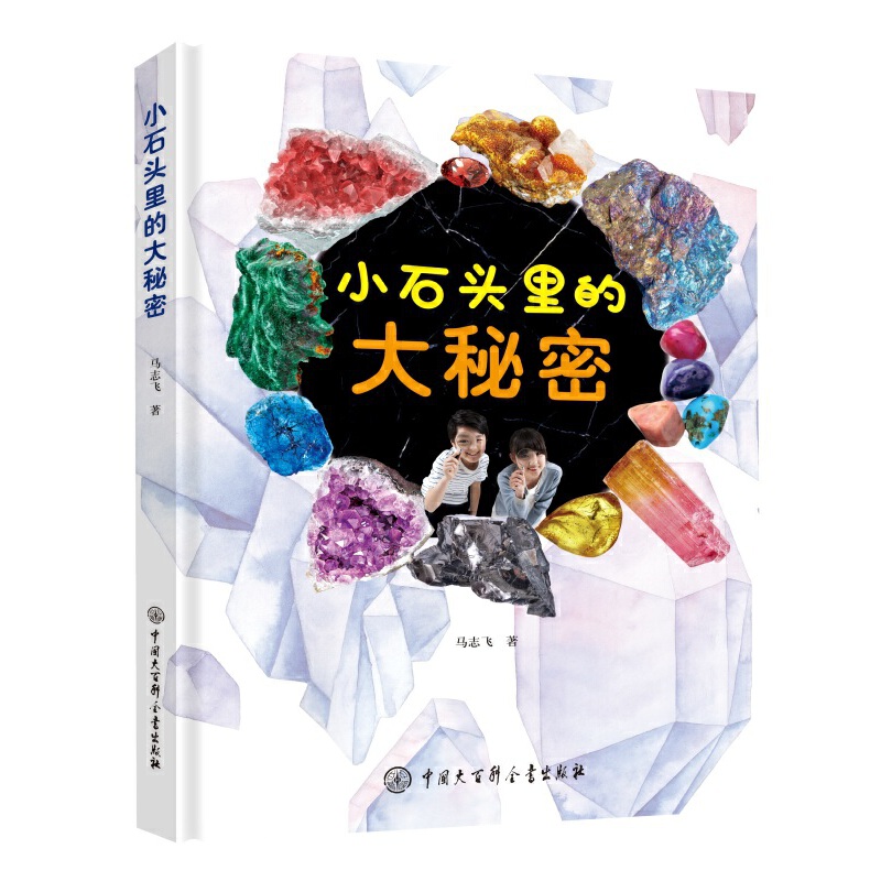 Сʯ�^��Ĵ�����