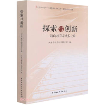 ̽���c��(chu��ng)��--�~������ҳ��L(zh��ng)֮·