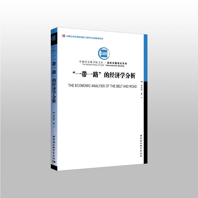 ��һ��һ·���Ľ�(j��ng)��(j��)�W(xu��)����