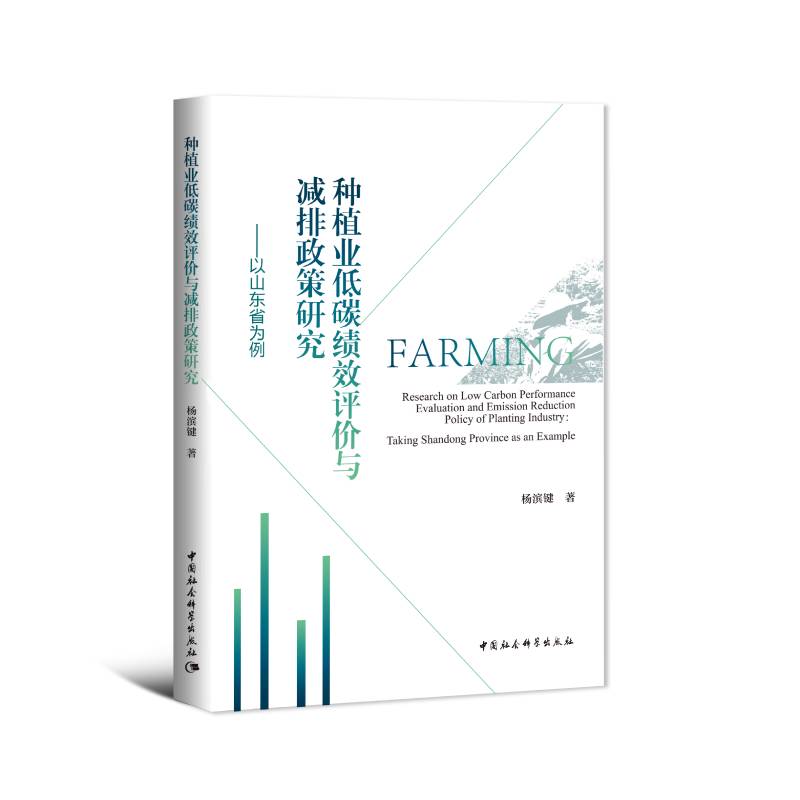 �Nֲ�I(y��)��̼��Ч�u�r�c�p�������о�-����ɽ�|ʡ������