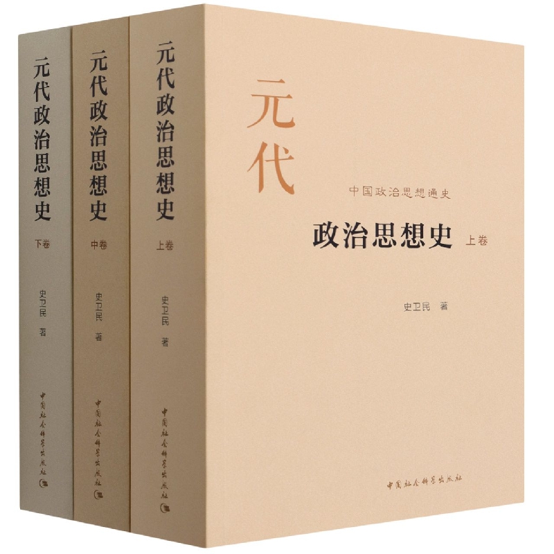 Ԫ������˼��ʷ��ȫ������