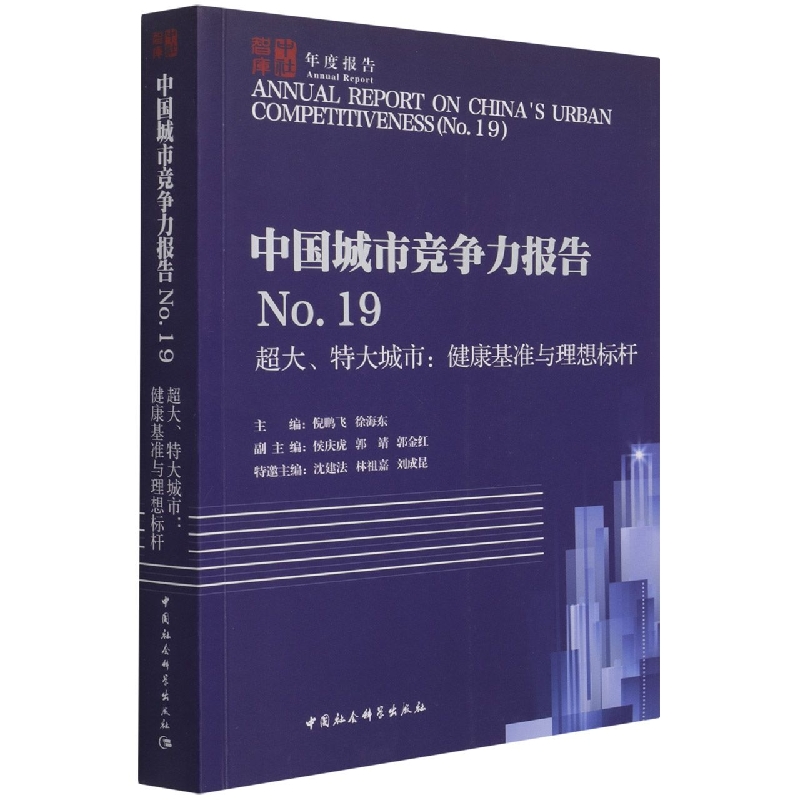 �Ї�(gu��)���и�(j��ng)��(zh��ng)����(b��o)��No.19���������ش���У���������(zh��n)�c�����(bi��o)�U