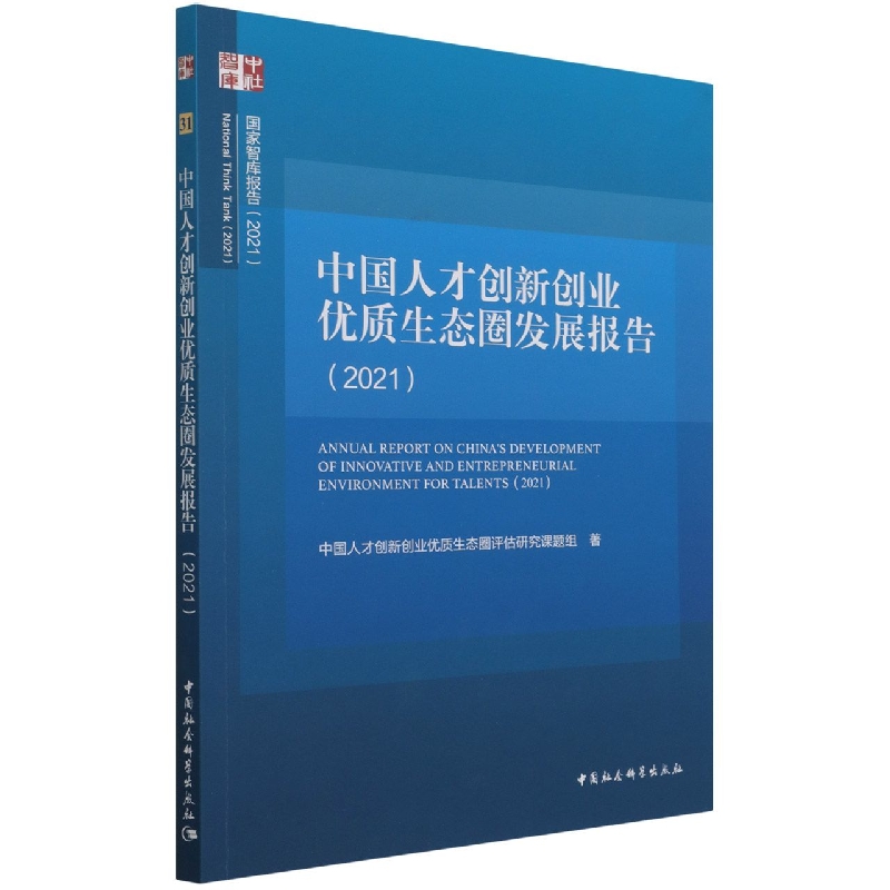 �Ї��˲ń�(chu��ng)��(chu��ng)�I(y��)��(y��u)�|���B(t��i)Ȧ�l(f��)չ��棨2021��