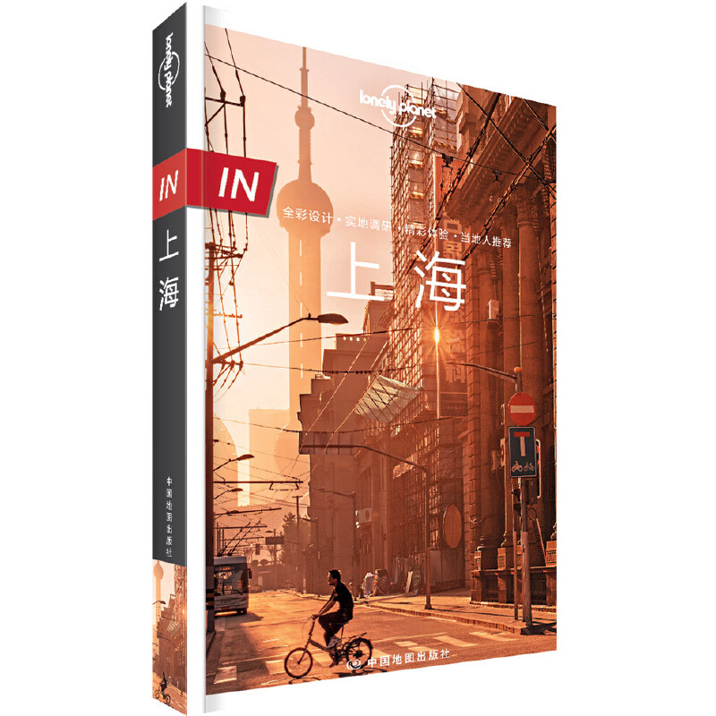 LP�Ϻ�-�ª�(d��)����Lonely Planet����ָ��ϵ��-IN���Ϻ�