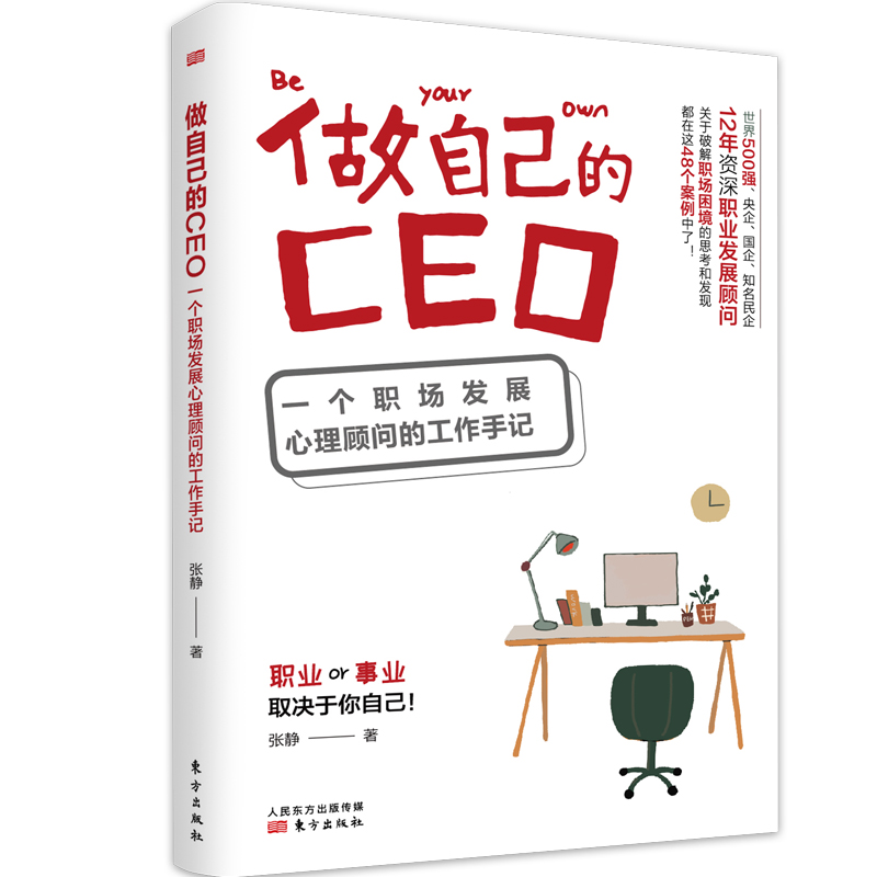 ���Լ���CEO
