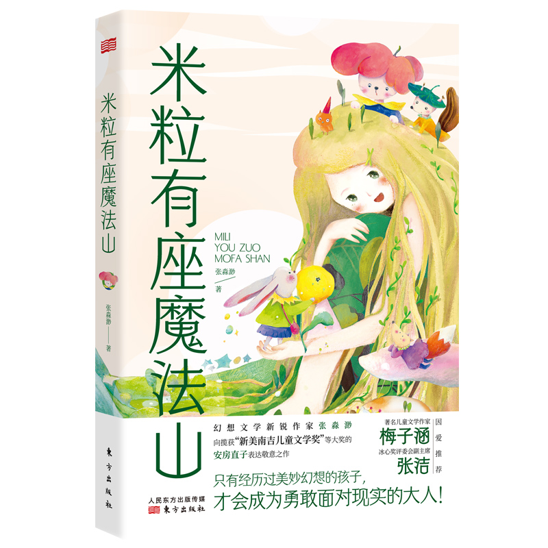 ��������ħ��ɽ