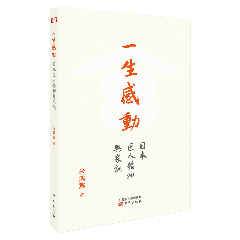 һ���Є�:�ձ����˾����c��Ӗ