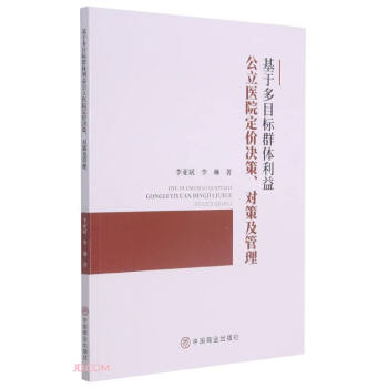 ���ڶ�Ŀ��(bi��o)Ⱥ�w���湫���t(y��)Ժ���r(ji��)�Q�ߌ�(du��)�߼�����