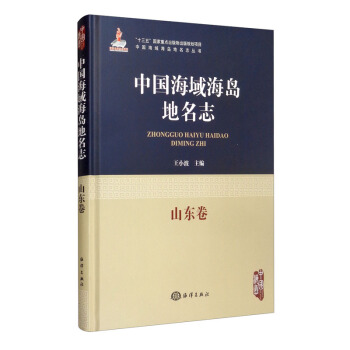 �Ї�(gu��)���򺣍u����־-ɽ�|��