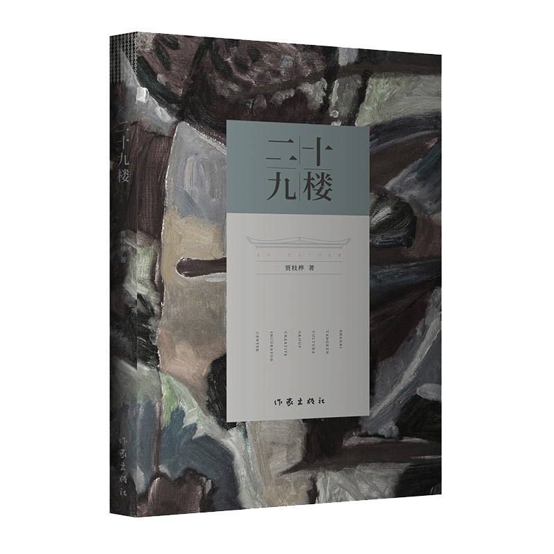 ��ʮ�Řǣ���29�ǡ����H�H��һ�����������Є������������������ԡ���(chu��ng)��˼�S������������