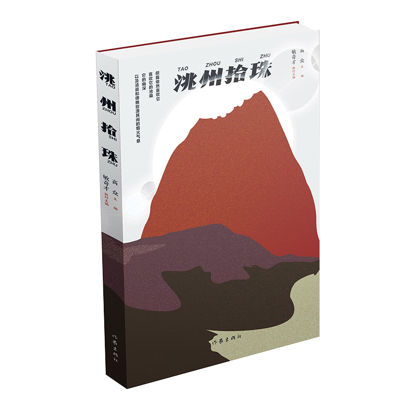 ���ʰ�飨�R̶�ČW(xu��)����֮һ�����������š���ǵ����ҵ�ʮ��ƪɢ�ģ�