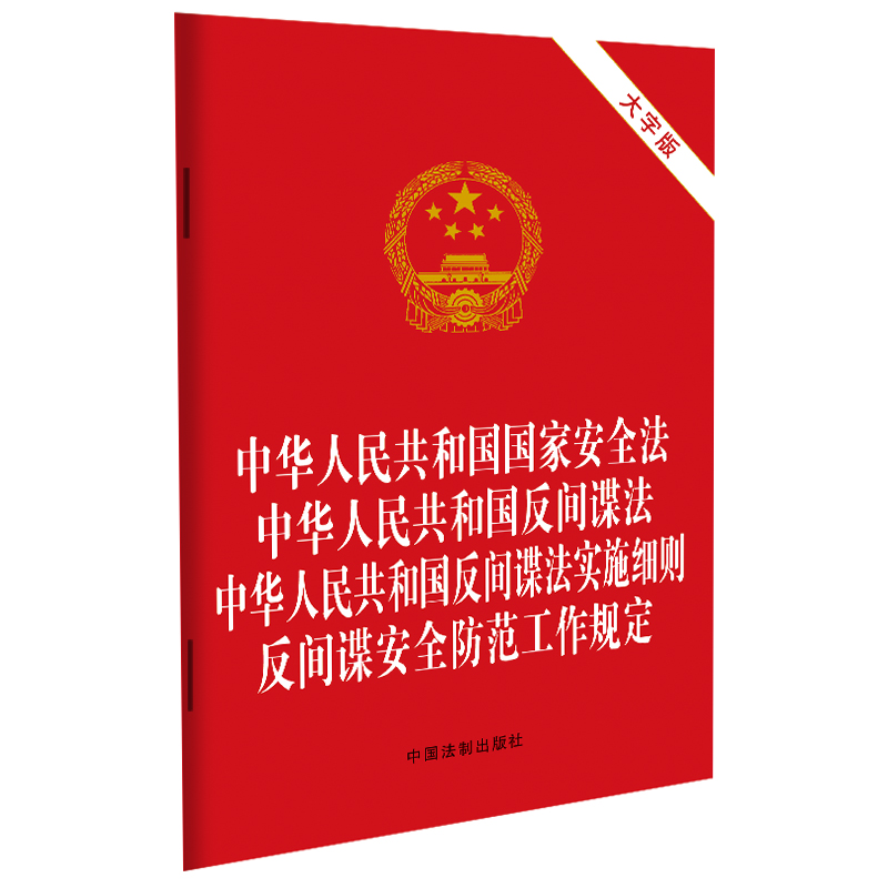 ���A���񹲺͇����Ұ�ȫ�� ���A���񹲺͇����gՙ�� ���A���񹲺͇����gՙ����ʩ���t ���gՙ��ȫ��������Ҏ(gu��)�������ְ棩