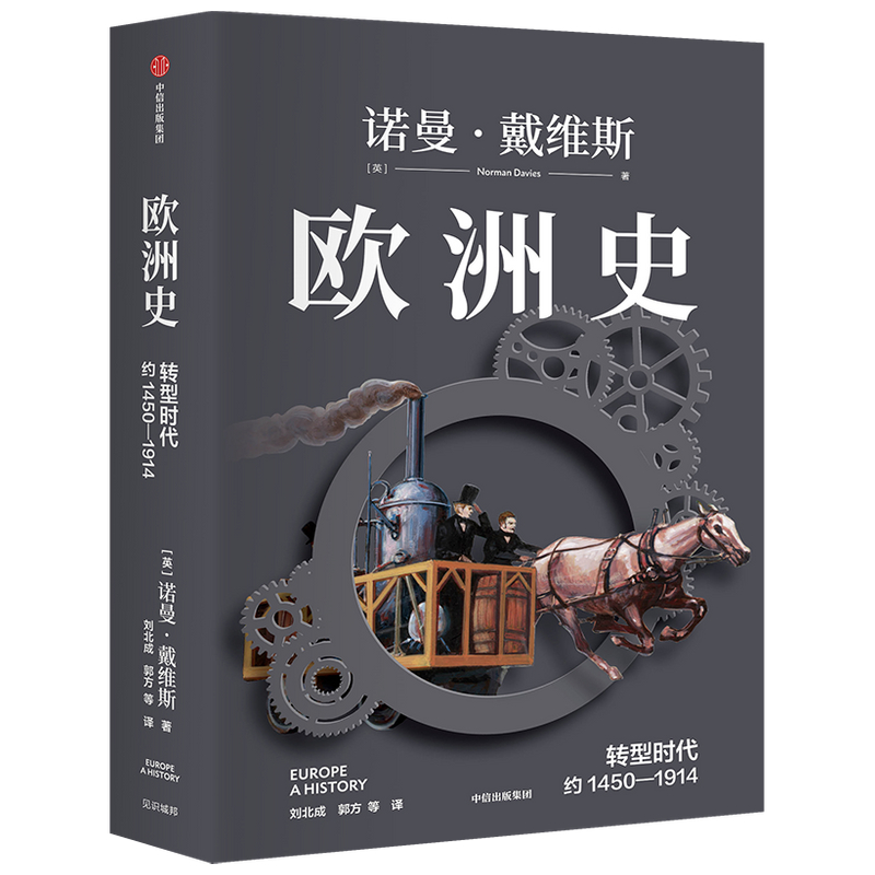 �W��ʷ. �D(zhu��n)�͕r�� : �s1450��1914