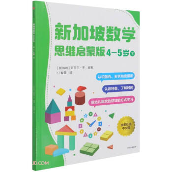 �¼���(sh��)�W(xu��) ˼�S���ɰ� :4-5�q ��