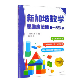 �¼���(sh��)�W(xu��) ˼�S���ɰ棺5-6�q ��