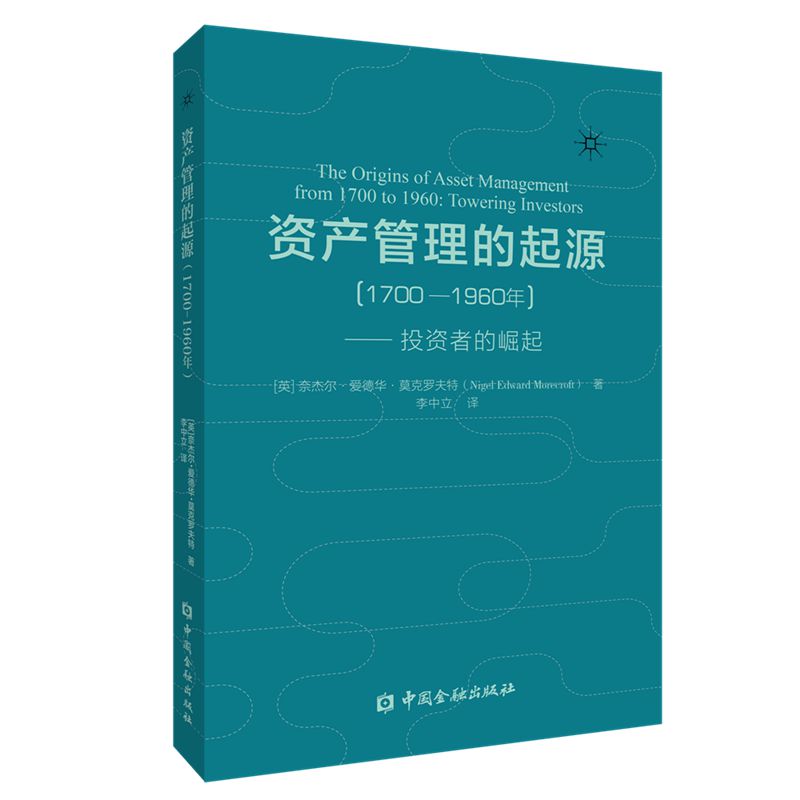 �Y�a(ch��n)��������Դ��1700-1960�꣩����Ͷ�Y�ߵ�����