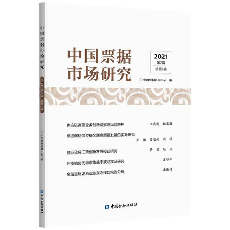 �Ї�(gu��)Ʊ��(j��)�Ј�(ch��ng)�о�(2021���2݋)