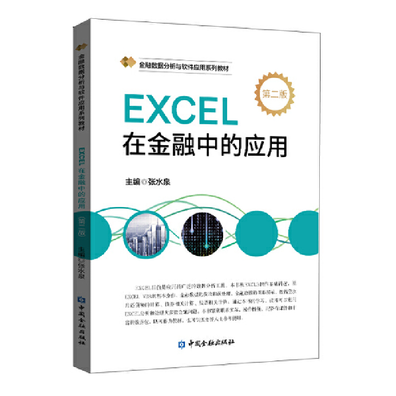 EXCEL�ڽ����еđ��ã��ڶ��棩