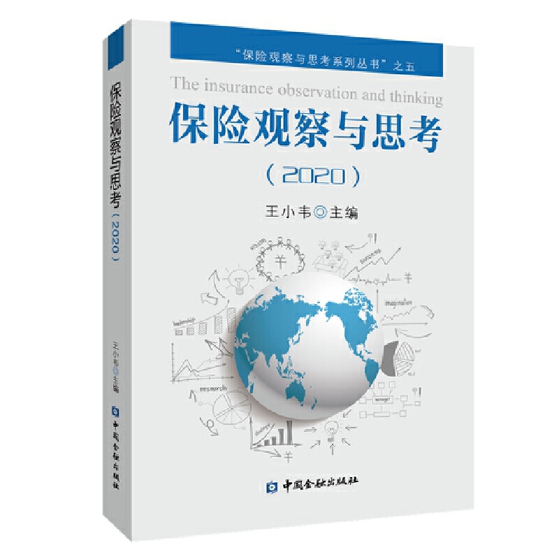 ���U(xi��n)�^���c˼��(2020)