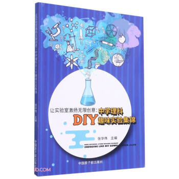 ׌��(sh��)�(y��n)�Ҽ��P(y��ng)�o�ބ�(chu��ng)��--�ЌW(xu��)����DIYȤζ��(sh��)�(y��n)���\