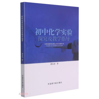 ���л��W(xu��)��(sh��)�(y��n)̽�����̌W(xu��)ָ��(d��o)