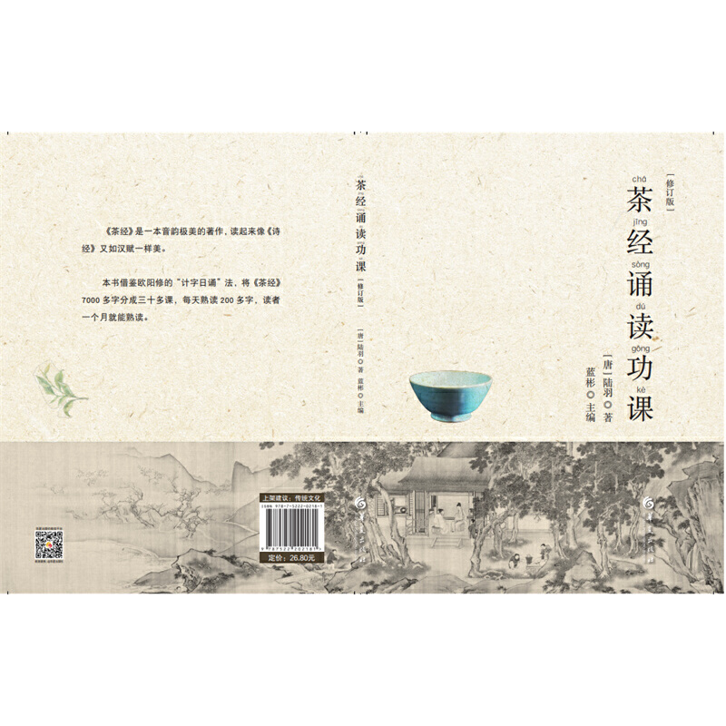 �轛�b�x���n����ӆ�棩