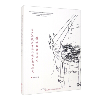 �F�������ֹ�ˇ�ڮa(ch��n)Ʒ�O(sh��)Ӌ(j��)�еĂ����c��(y��ng)���о�