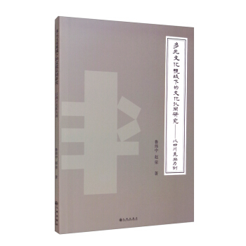 ��Ԫ�Ļ�ҕ���µ��Ļ��J(r��n)ͬ�о������Ĵ�Ǽ�����