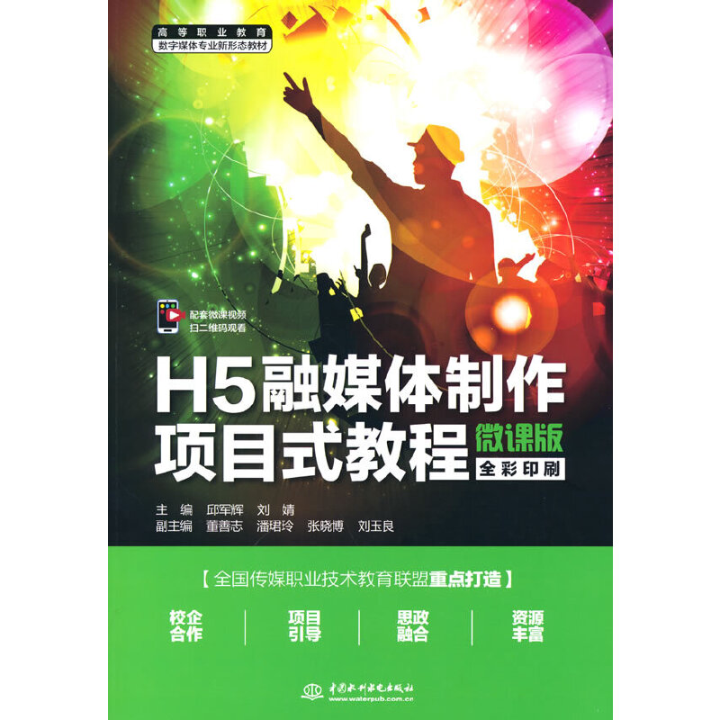 H5��ý�w�����(xi��ng)Ŀʽ�̳̣�΢�n�棩���ߵ��I(y��)������(sh��)��ý�w��(zhu��n)�I(y��)���ΑB(t��i)�̲ģ�