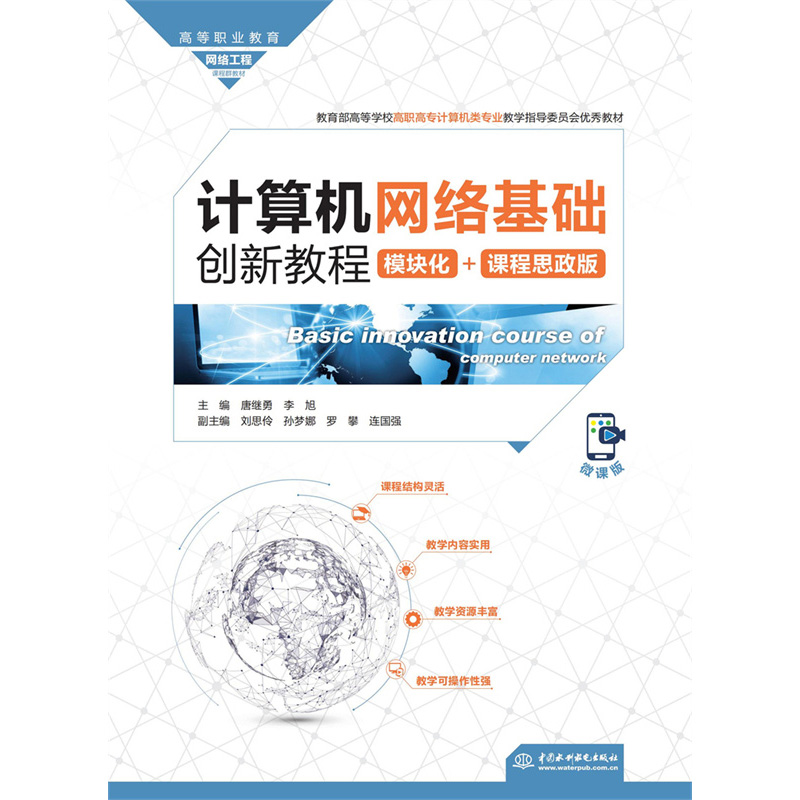 Ӌ��C�W(w��ng)�j���A��(chu��ng)�½̳̣�ģ�K��+�n��˼���棩���ߵ��I(y��)�����W(w��ng)�j�����n��Ⱥ�̲ģ�