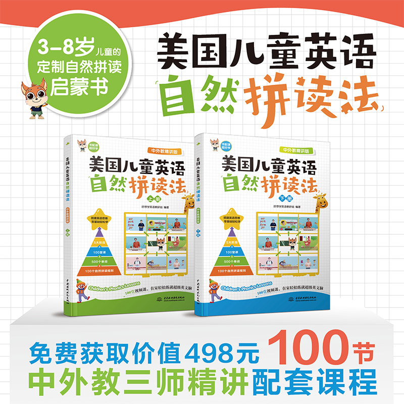 ������ͯӢ�Z��Ȼƴ�x��������̾��v�棩�����ԣ�