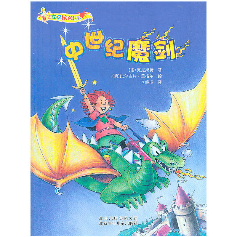 ��ħ��Ů����ϵ��(�ڶ�݋) �����oħ��