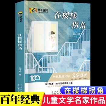 �ژ��ݹս� ���꽛(j��ng)�䃺ͯ�ČW(xu��)������Ʒ�� ��С�W(xu��)�Z���n����x��(j��ng)���Ď�