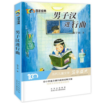 ���ӝh�M(j��n)���� ���꽛(j��ng)�䃺ͯ�ČW(xu��)������Ʒ�� ��С�W(xu��)�Z���n����x��(j��ng)���Ď�