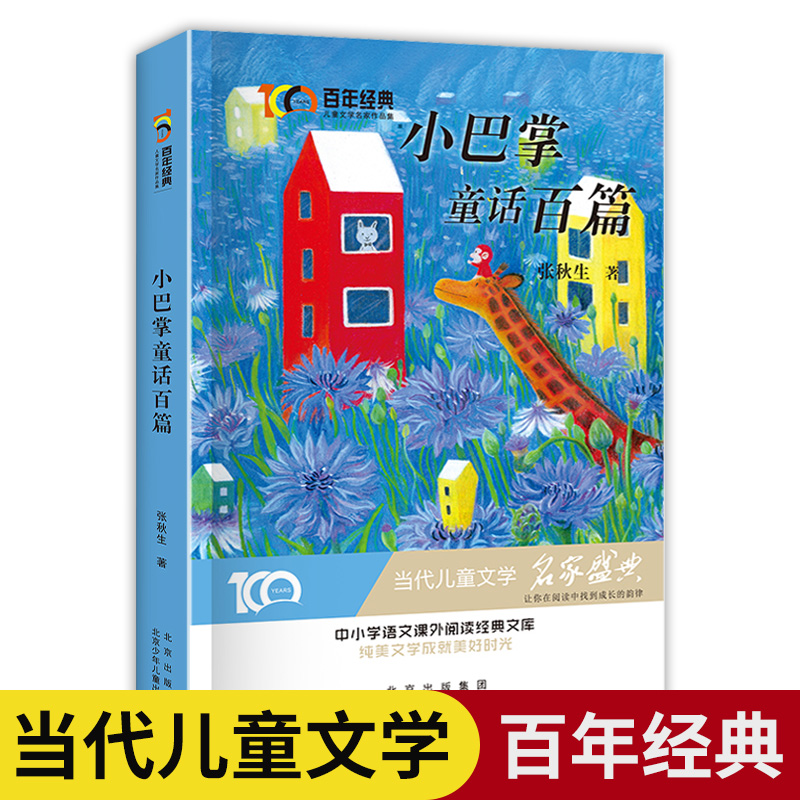 С����ͯԒ��ƪ ���꽛(j��ng)�䃺ͯ�ČW(xu��)������Ʒ�� ������ �����Ї�(gu��)���x��С�W(xu��)�W(xu��)���Z���n����x��(j��ng)���Ď�(k��) ��(d��ng)����ͯ�ČW(xu��)��(j��ng)��